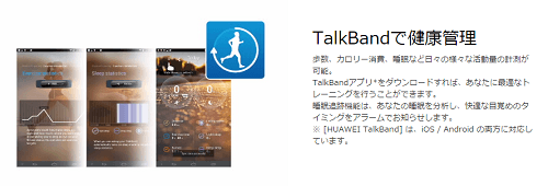 talkband-2