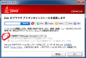 java7-inst2