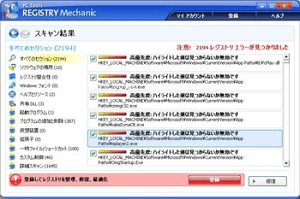 screen-registry-mechanic2