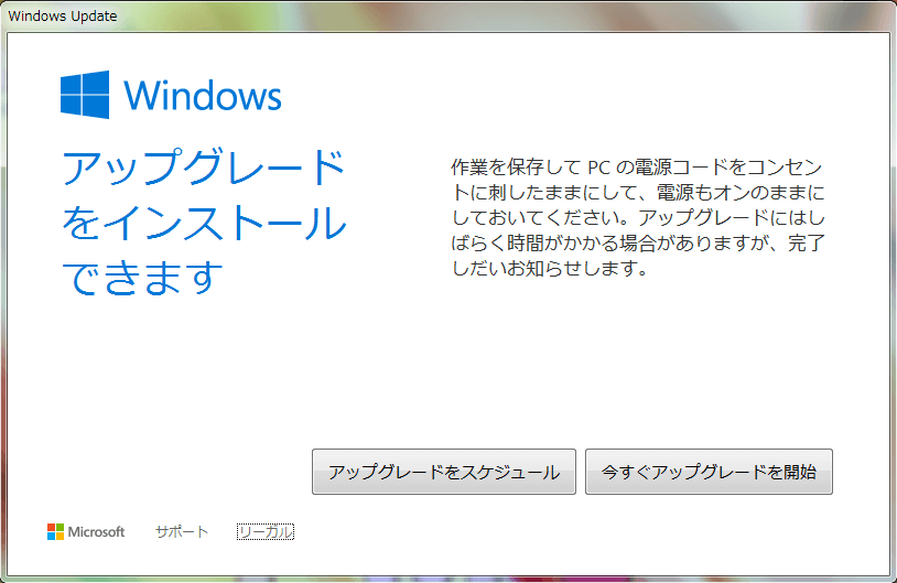 w10upg-start-choice