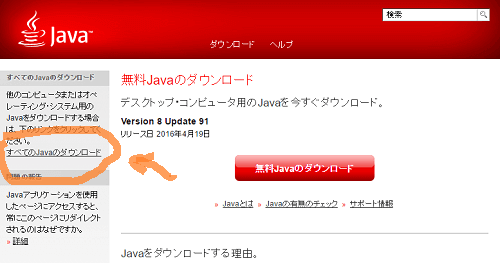 JAVA違う場所をクリック