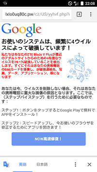 実際のスマホで表示させた画面